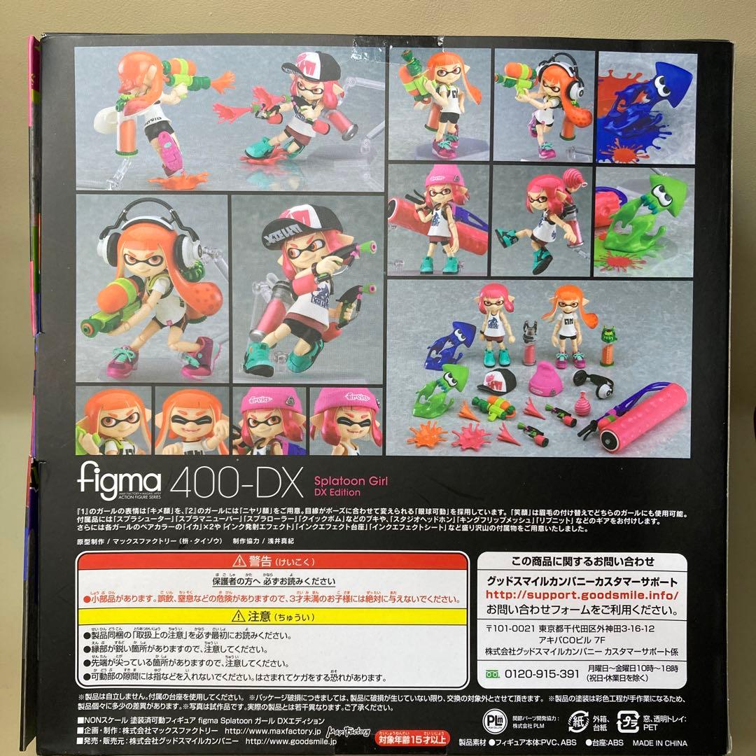 figma ガール DXエディション Splatoon スプラトゥーン　任天堂