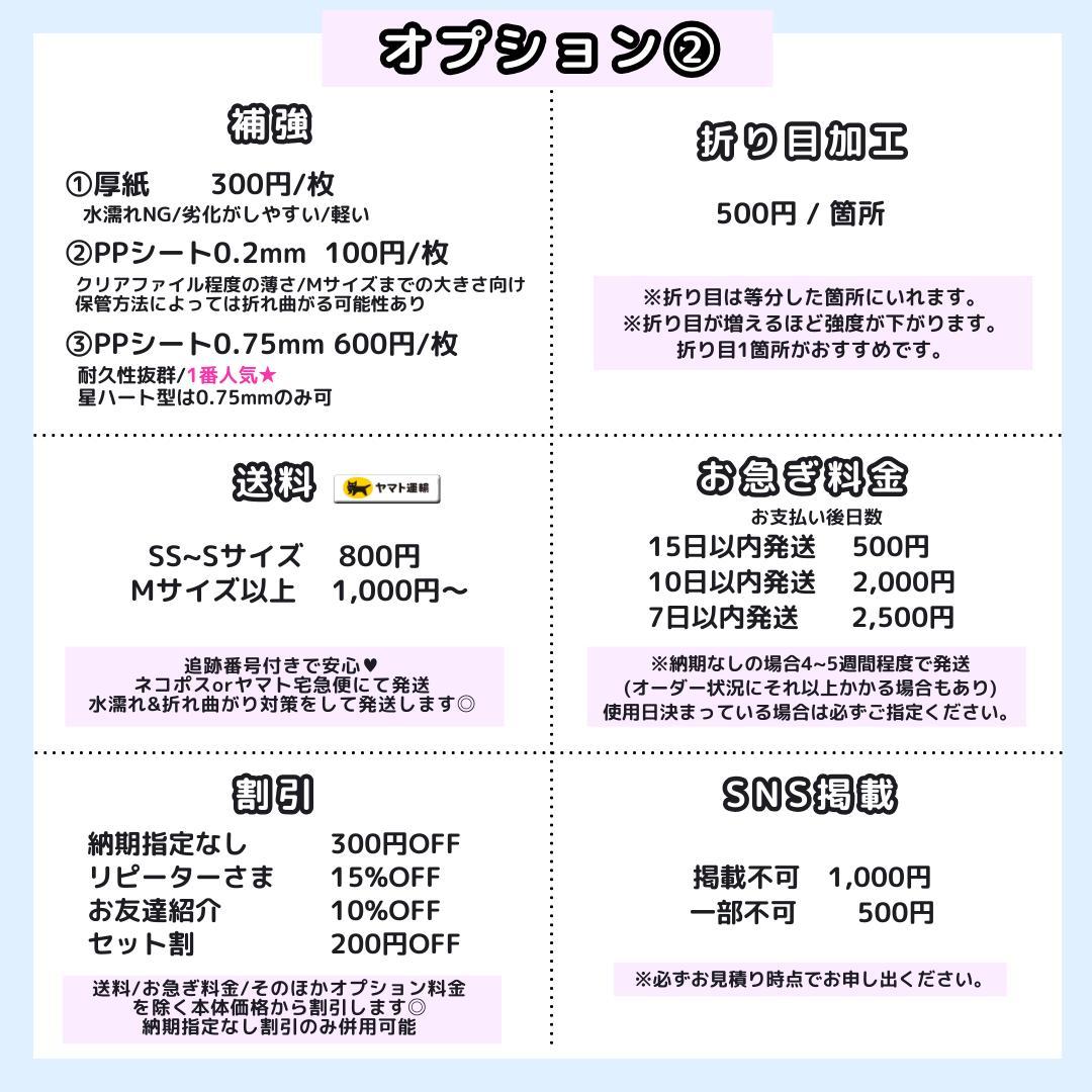 ぴょん様専用ページ うちわ文字オーダー うちわ屋さん 団扇屋さん 文字