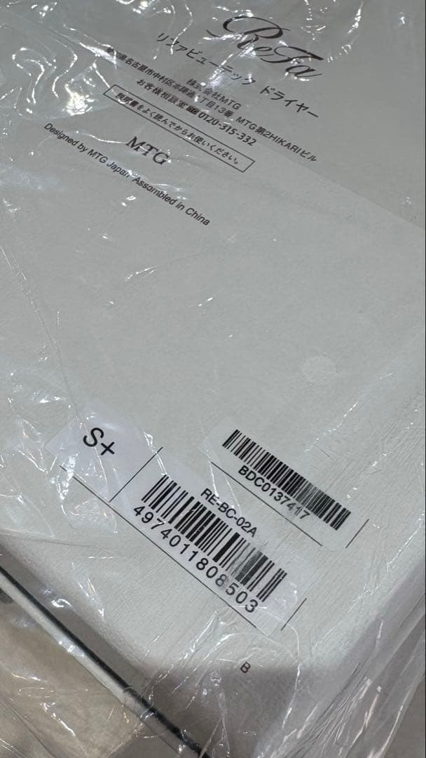 リファドライヤー　ReFa BEAUTECH DRYER S+