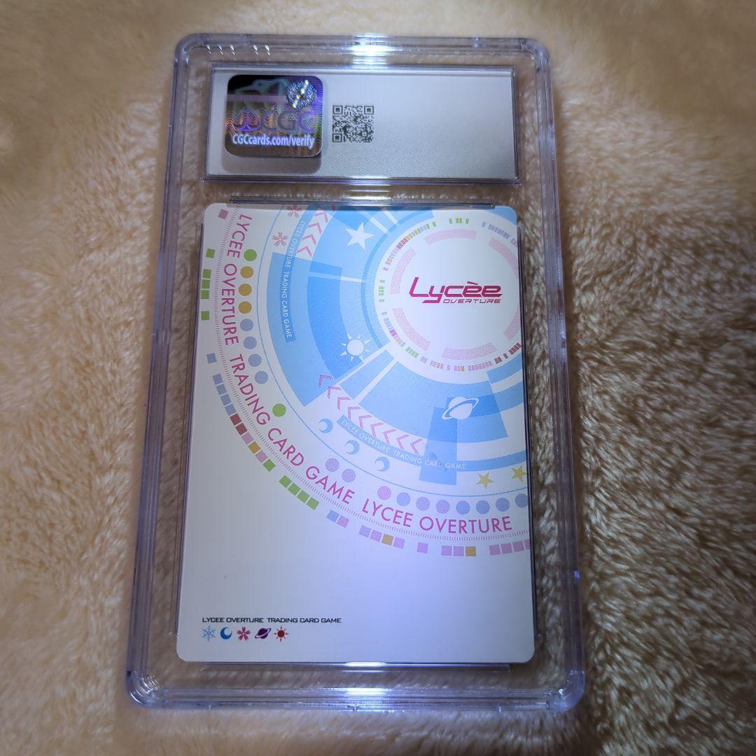 ミステリアスな生徒会長 友利 奈緒 SP CGC10 ワンオーナー品