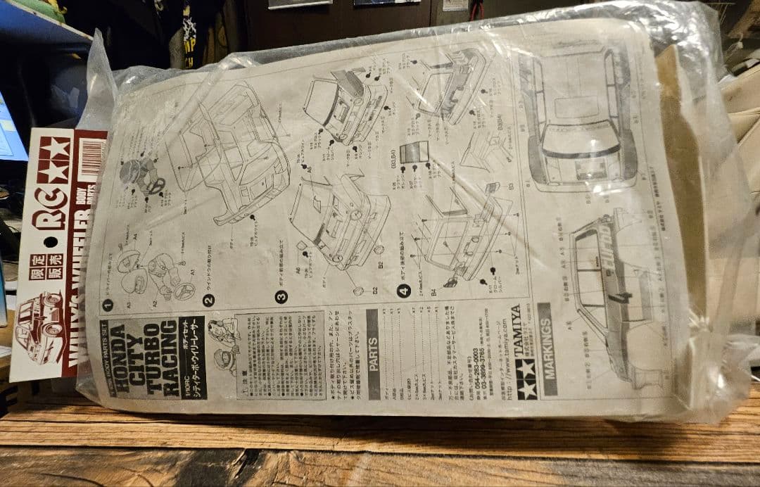 タミヤ　ホンダシティターボ　ボデイのみ未開封