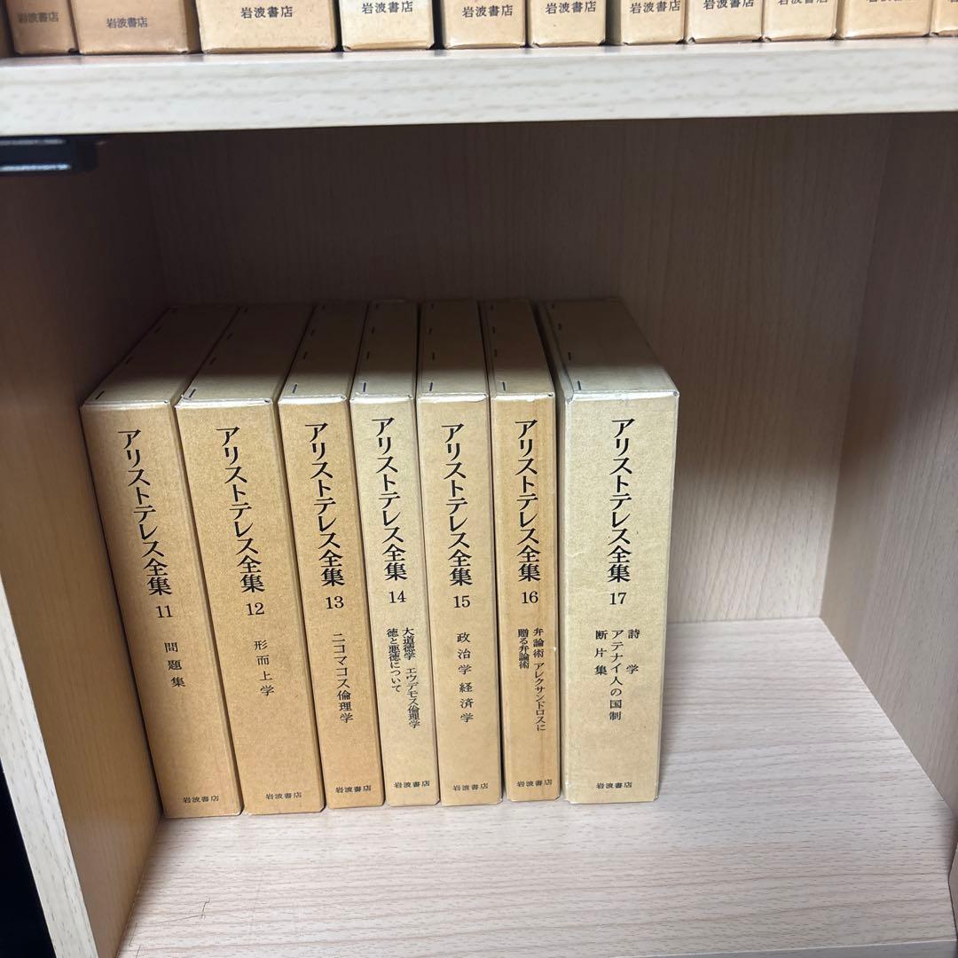 岩波書店】プラトン全集 全集15巻＋別巻【MMさま専用】