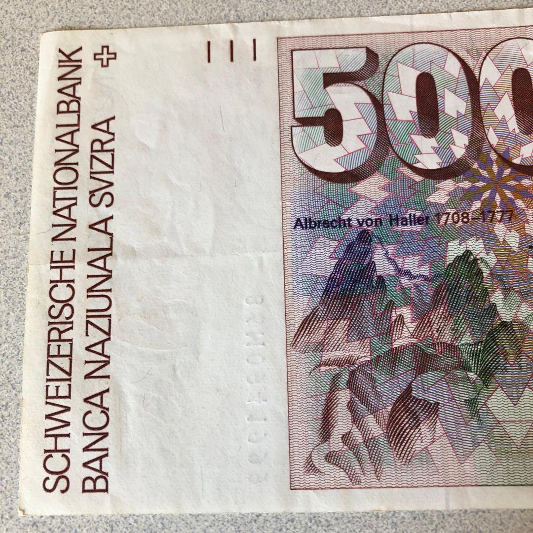 スイスフラン旧紙幣 500フラン旧紙幣