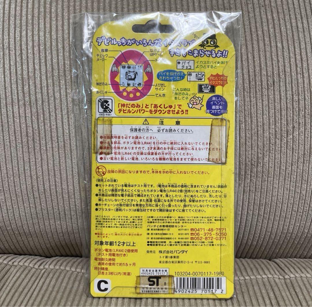 BANDAI デビルっちのたまごっち