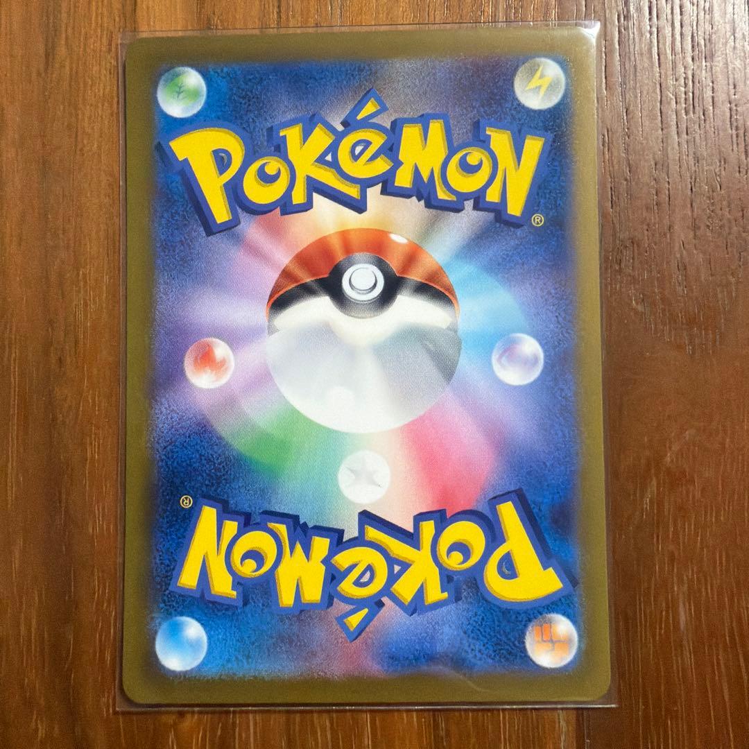 リザードンex SAR SV3 134/108 黒煙の支配者