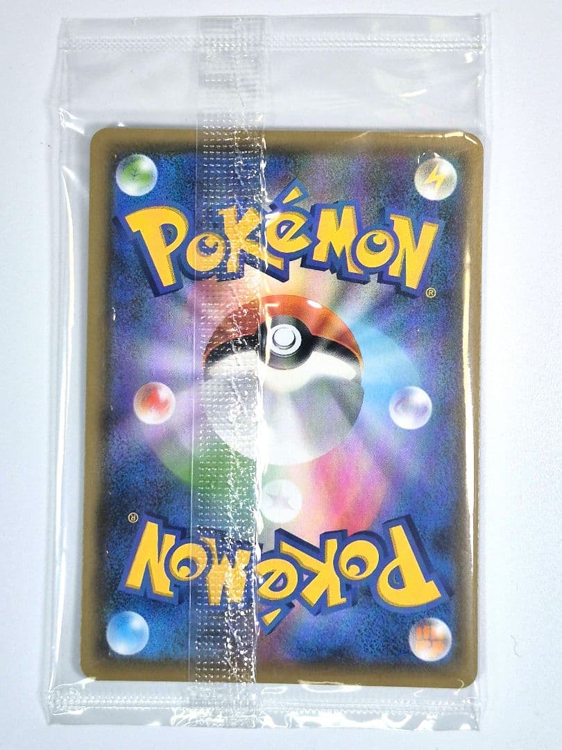 ピカチュウ 208/S-P NAGABA ユウナガバ