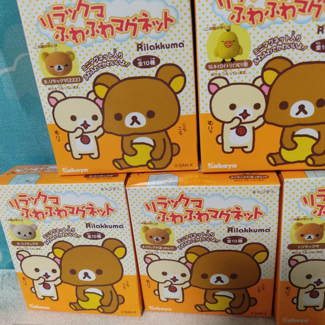 リラックマ　ふわふわマグネット　マスコット ぬいぐるみ　食玩