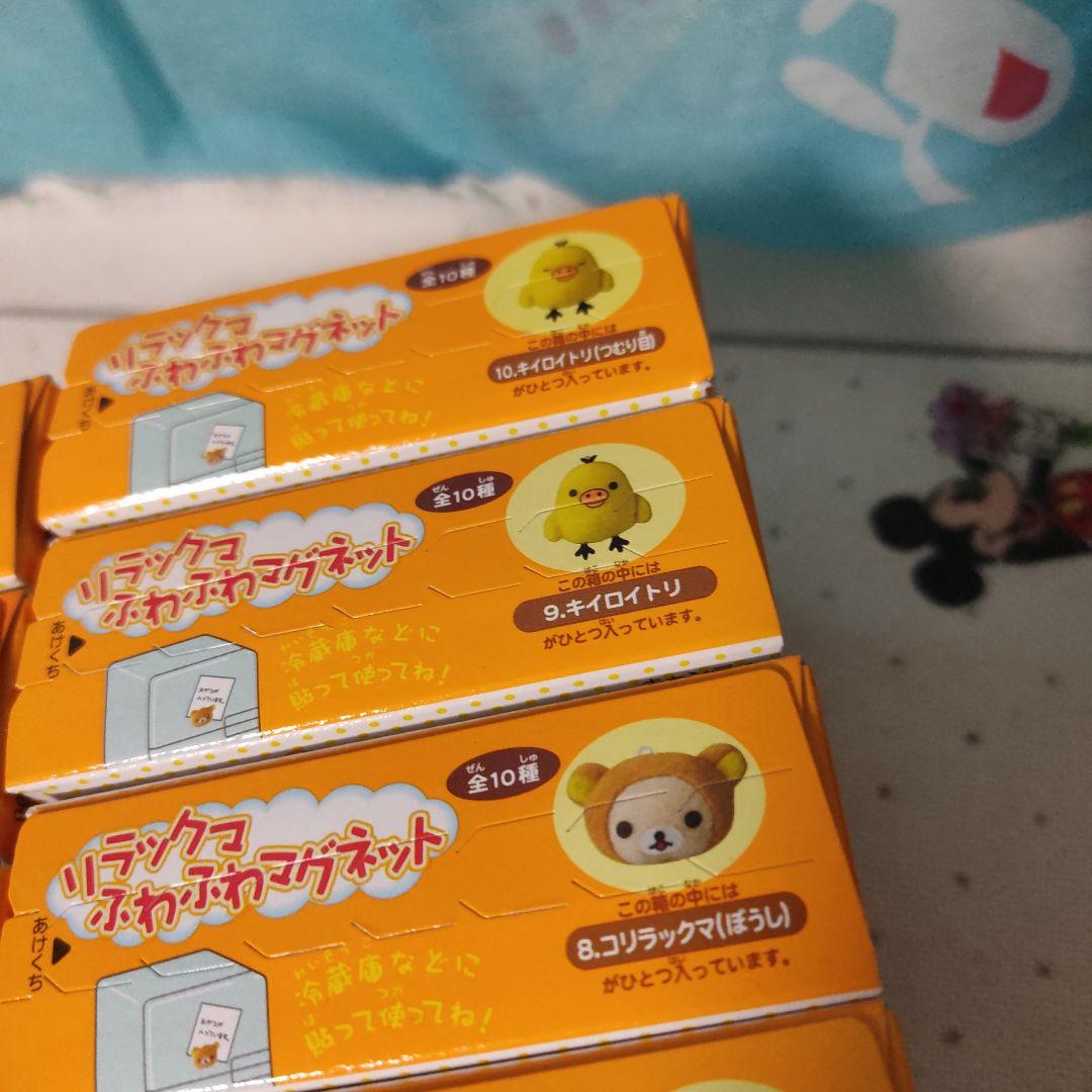 リラックマ　ふわふわマグネット　マスコット ぬいぐるみ　食玩