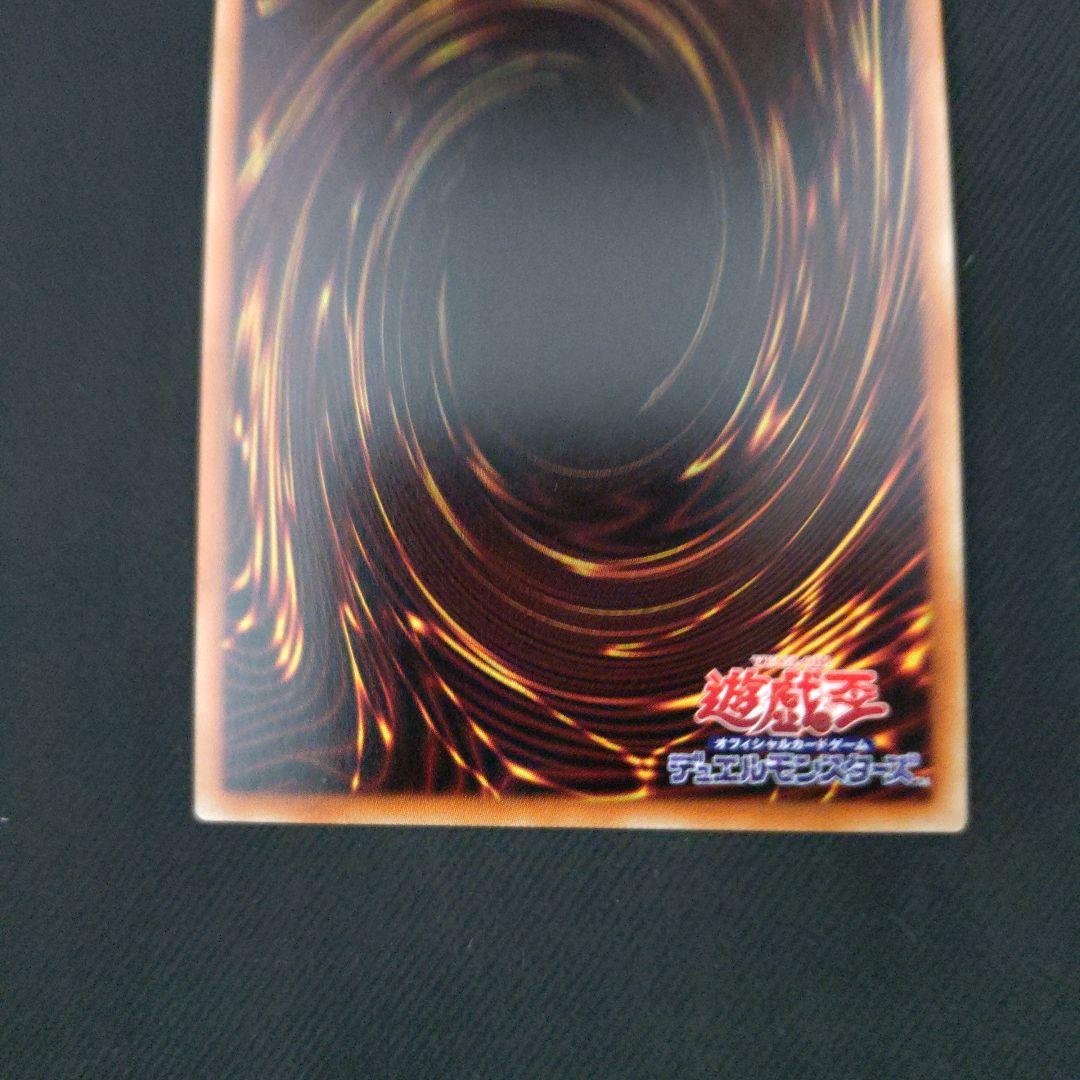 究極竜騎士　プリズマ　プリシク　遊戯王