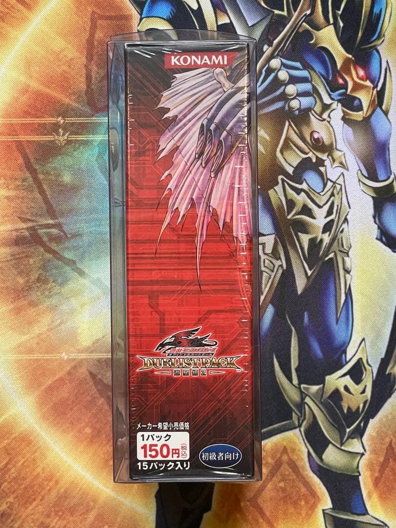 遊戯王　デュエリストパック　遊星編2 シュリンク付き未開封