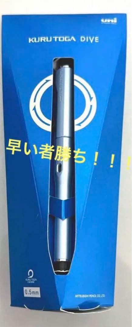 クルトガダイブ カスケードブルー