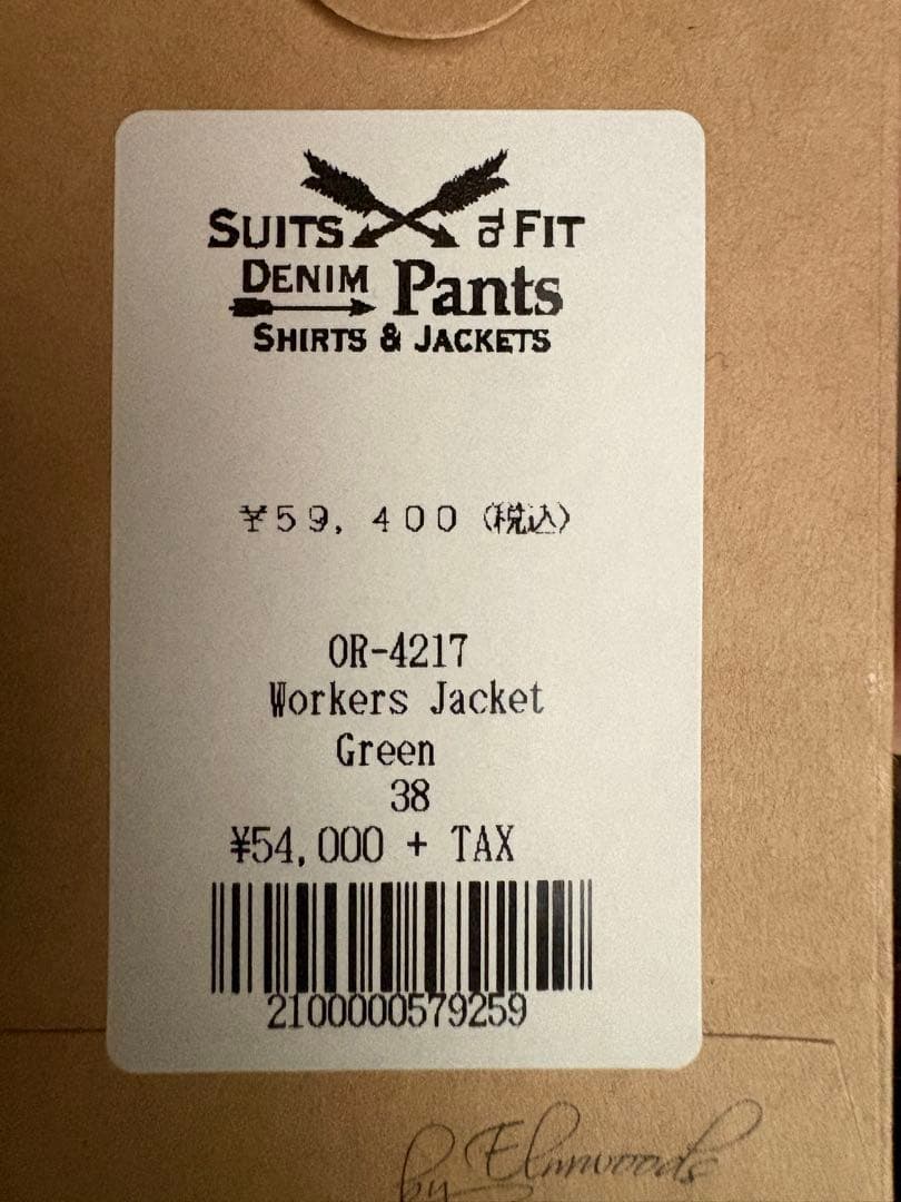 （希少）オルゲイユSuits & Fit Workers Jacket グリーン