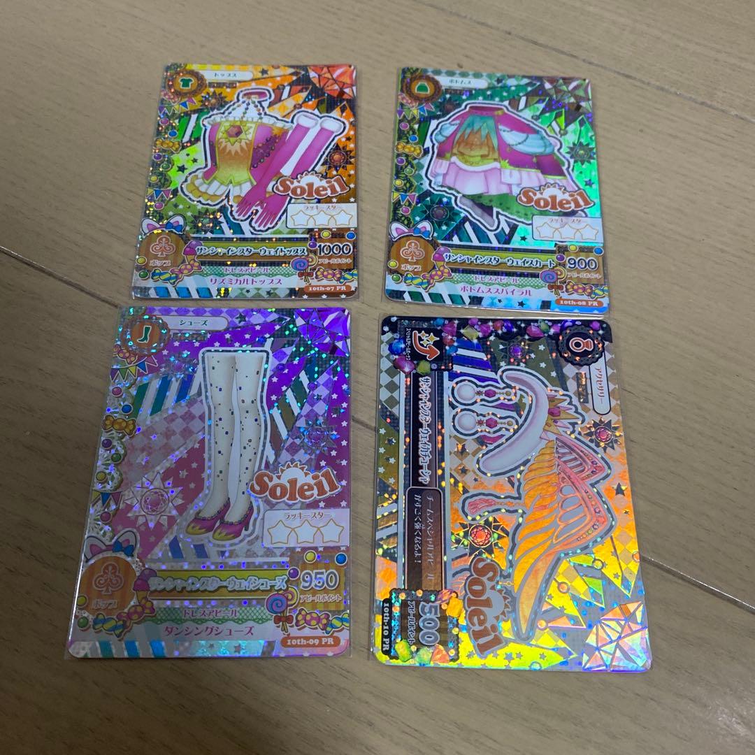 サンシャインスターウェイコーデ Amazon.co.jp: アイカツ10th STORY未来へ サンシャインスターウェイ