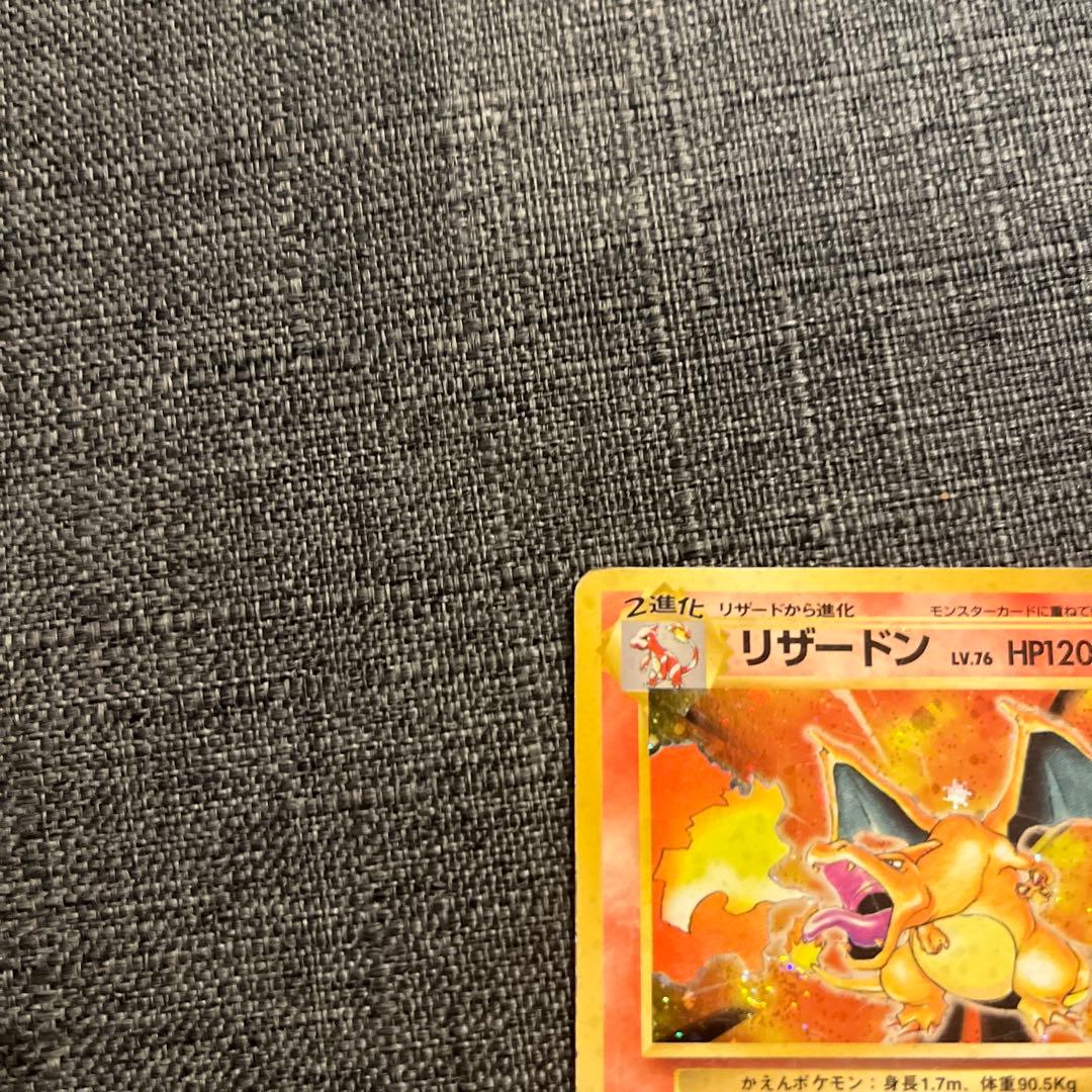 ポケモンカード リザードン ★有り 旧裏 1996年 CHARIZARD