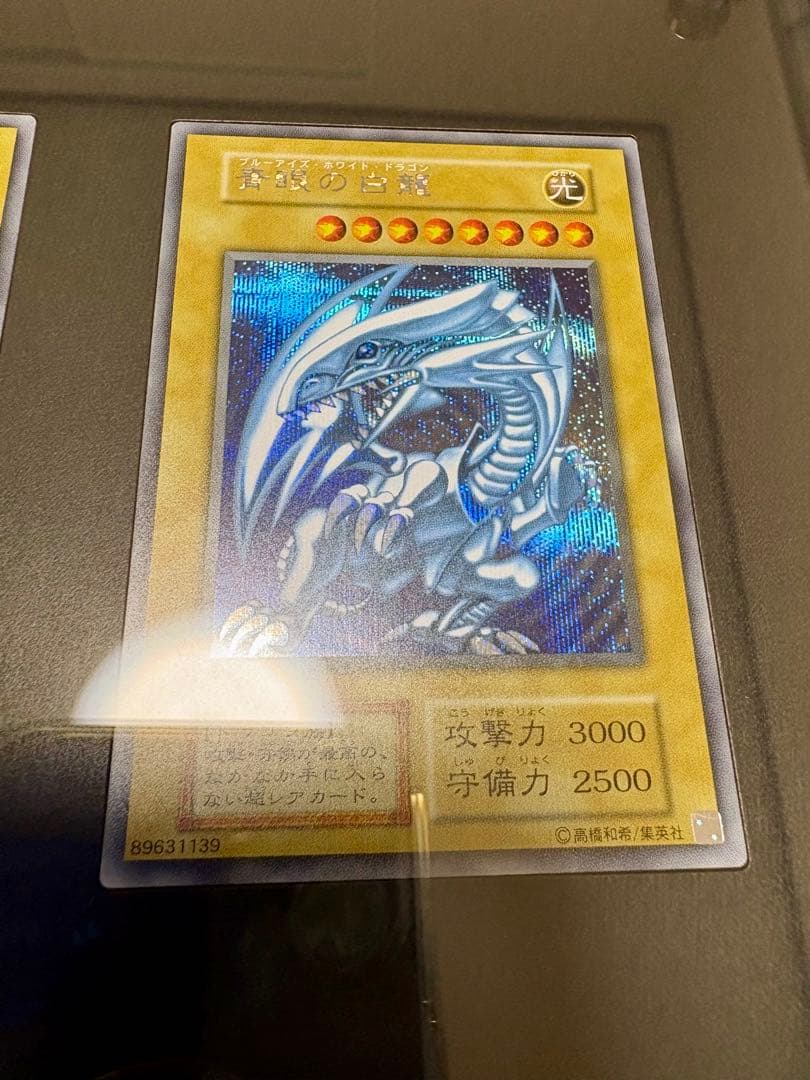 アルティメット海馬セット　シクブル　25th 遊戯王