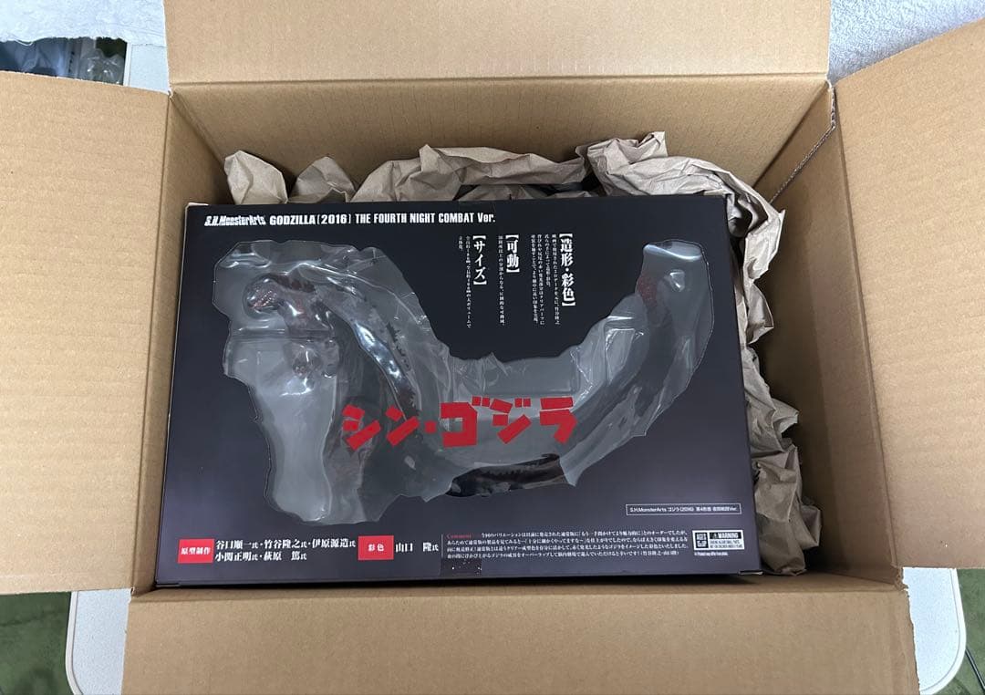 S.H.MonsterArts シン ゴジラ 第四形態 夜間戦闘形態 2016