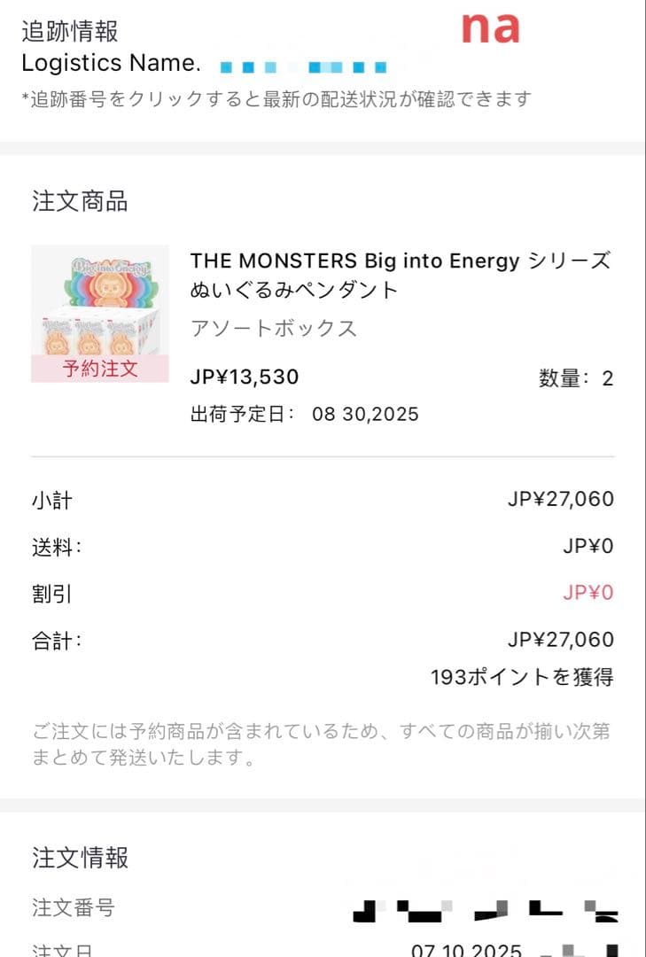 ラブブLabubu正規品アソートボックス（6ピース）POPMART