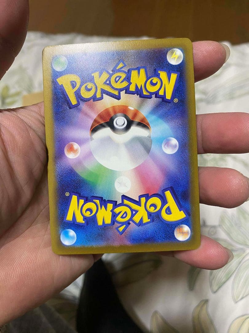 ピカチュウEX SAR 200HP メガドリーム