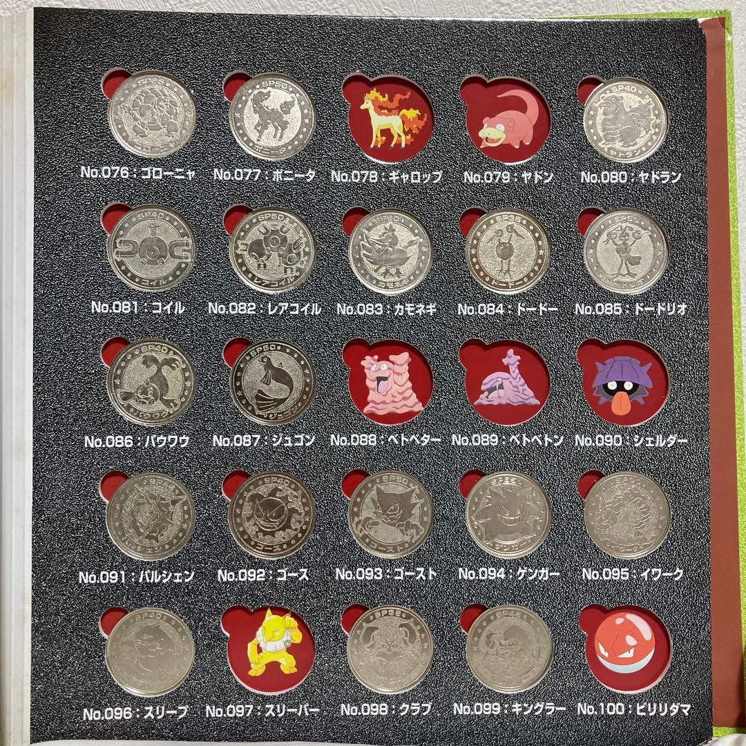 ポケモンメダルフォルダー