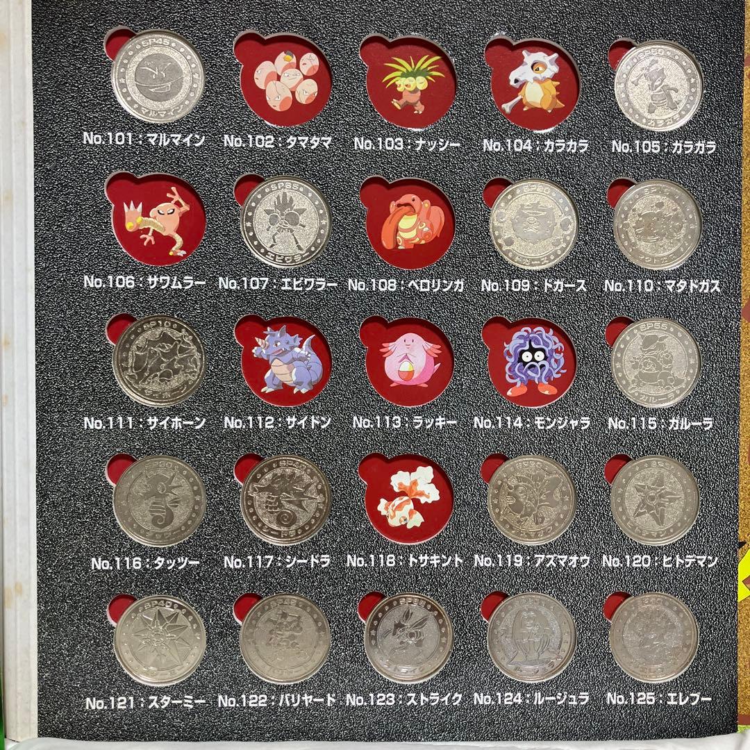 ポケモンメダルフォルダー