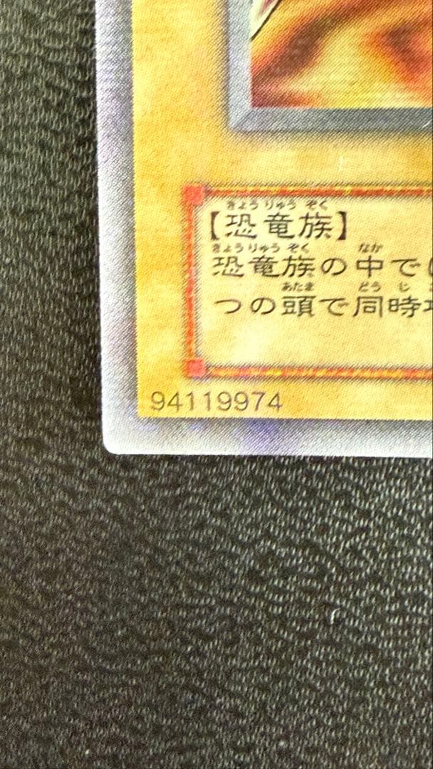【PSA10級】二頭を持つキングレックス　ウルトラパラレル