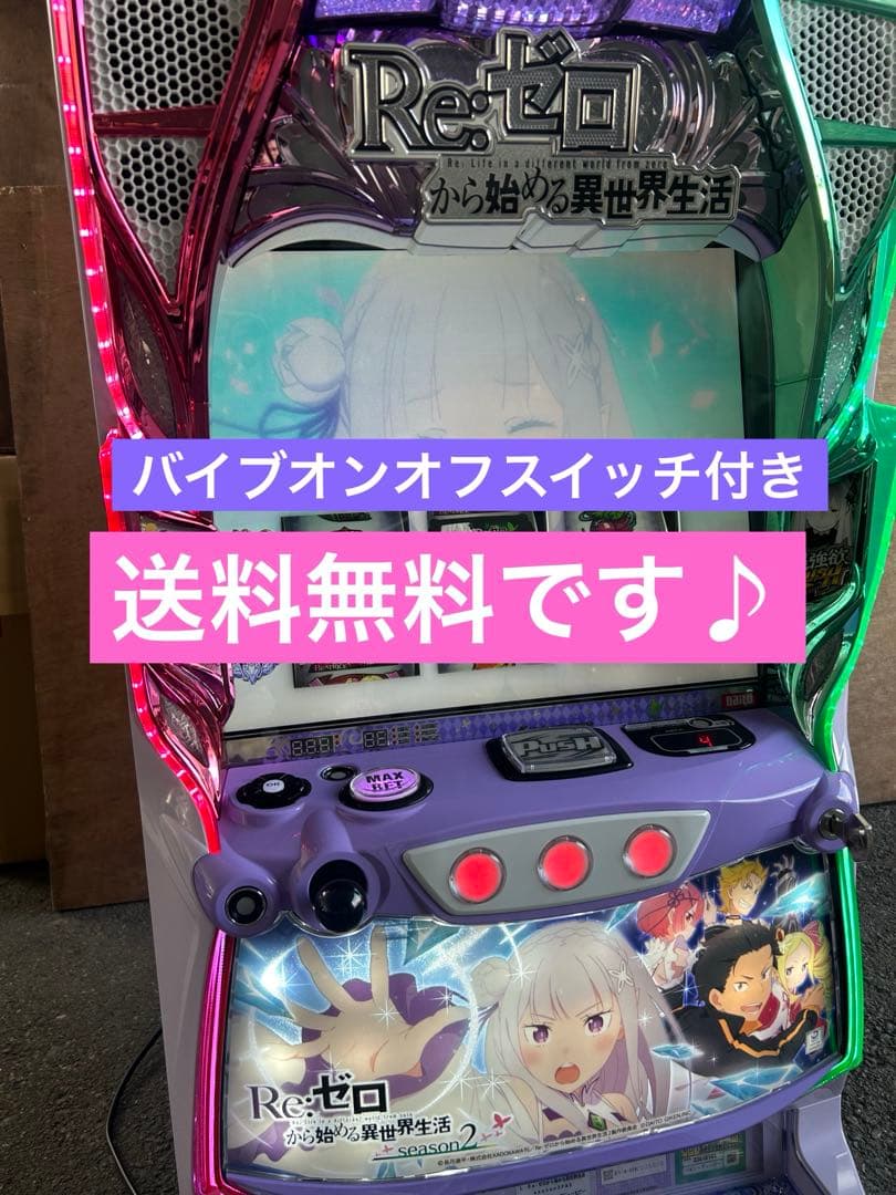 リゼロ2スマスロ こう パチスロ実機 Re:ゼロから始める異世界生活