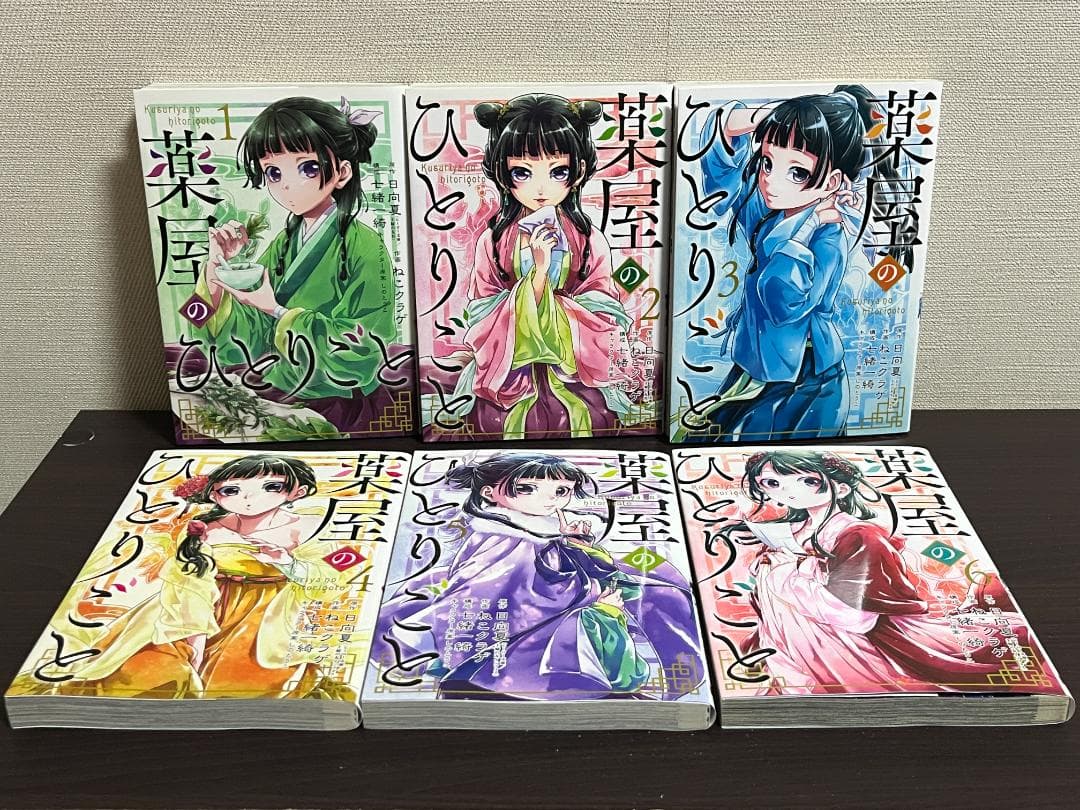 薬屋のひとりごと 1-16巻セット /既刊全巻セット /日向夏,ねこクラゲ