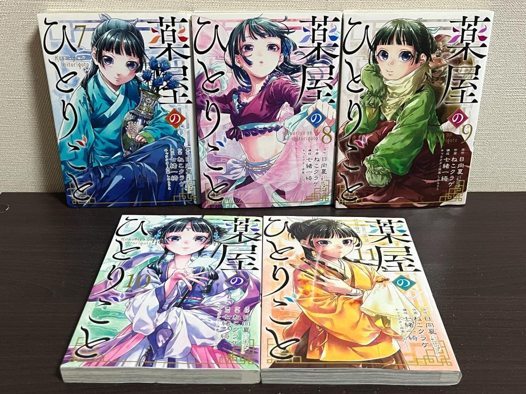 薬屋のひとりごと 1-16巻セット /既刊全巻セット /日向夏,ねこクラゲ