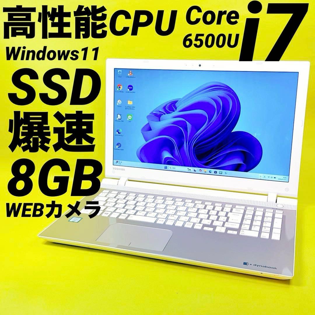 極速i7⭐️高速SSD windows11ノートパソコン カメラ オフィス 薄型