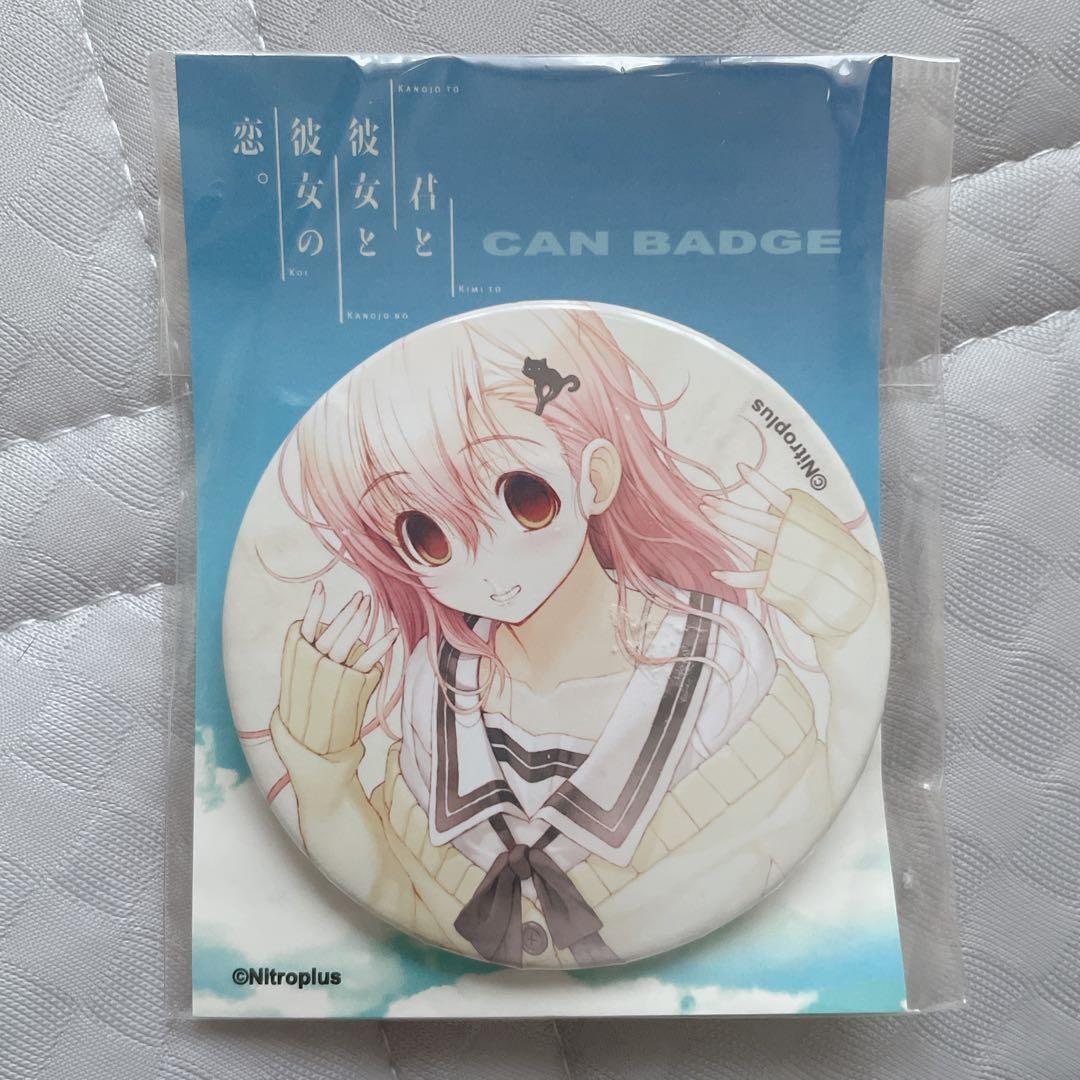 ニトロプラス 君と彼女と彼女の恋。 向日アオイ 缶バッジ 君と彼女と彼女の恋。 向日アオイ ニトロプラス 缶バッジ 君と彼女