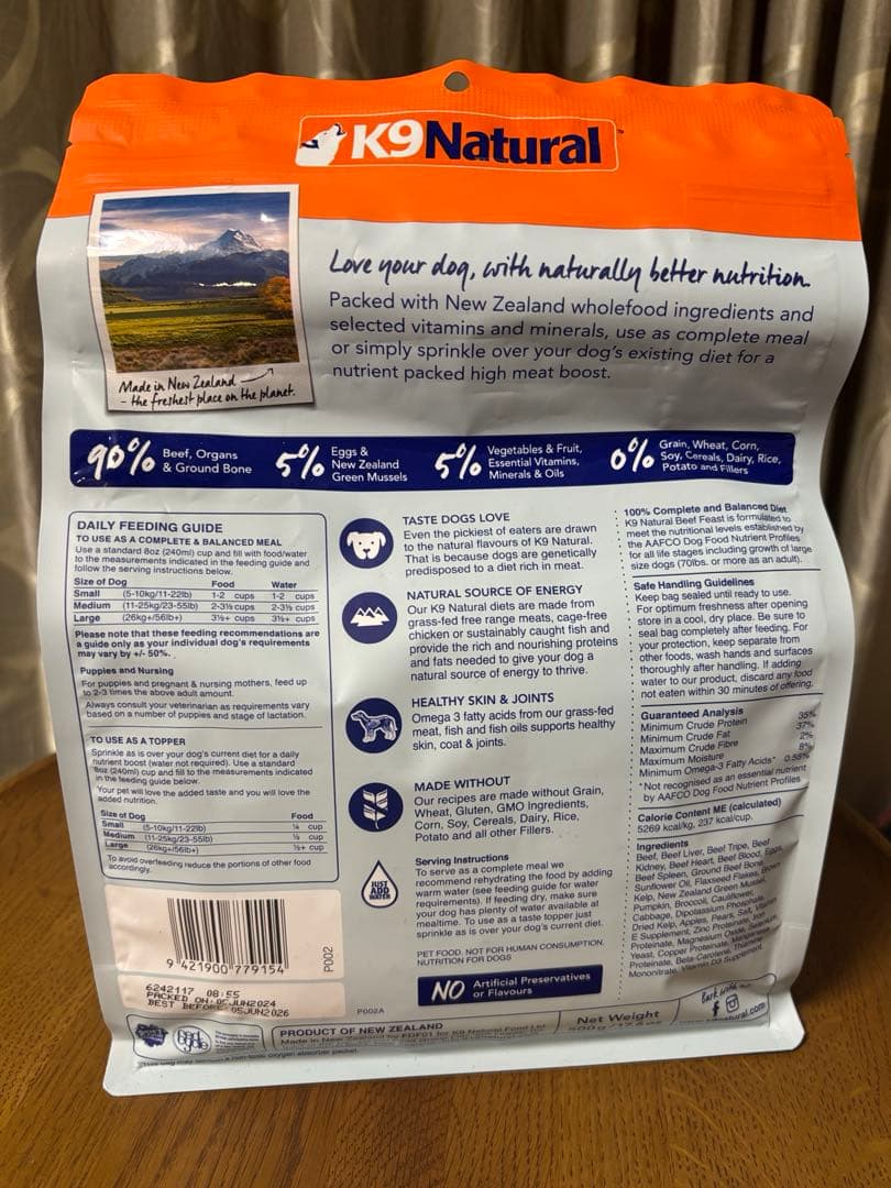 ゆうかりいな 専用］K9ビーフ・フィースト【自宅保管500g未開封2袋】