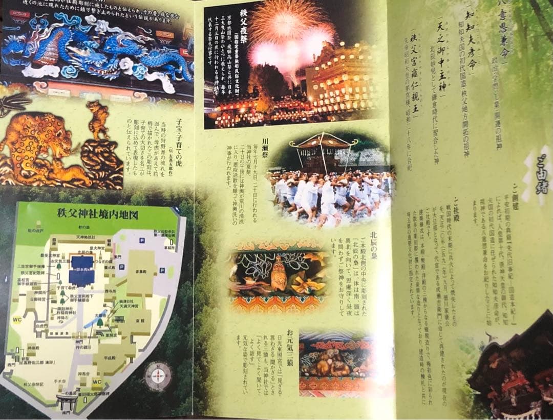 ⬛️ 秩父神社 御朱印！⬛️ 稀少！平成最後の日！⬛️ 平成三十一年