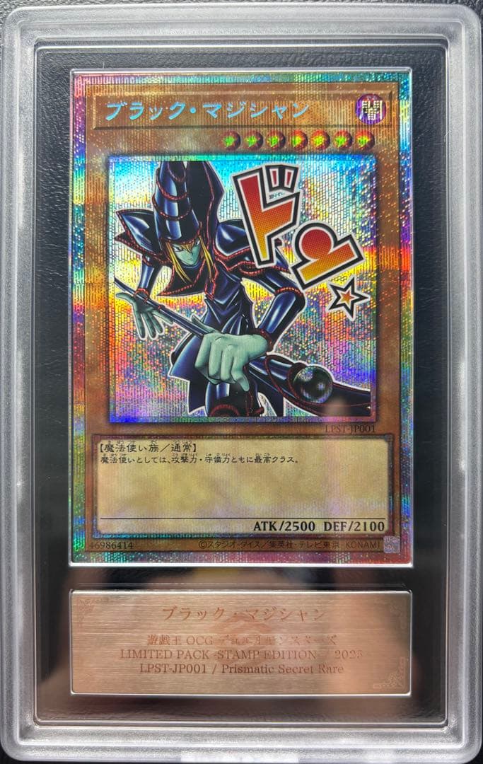 ARS10】ブラック•マジシャン プリズマティックシークレットレア - メルカリ