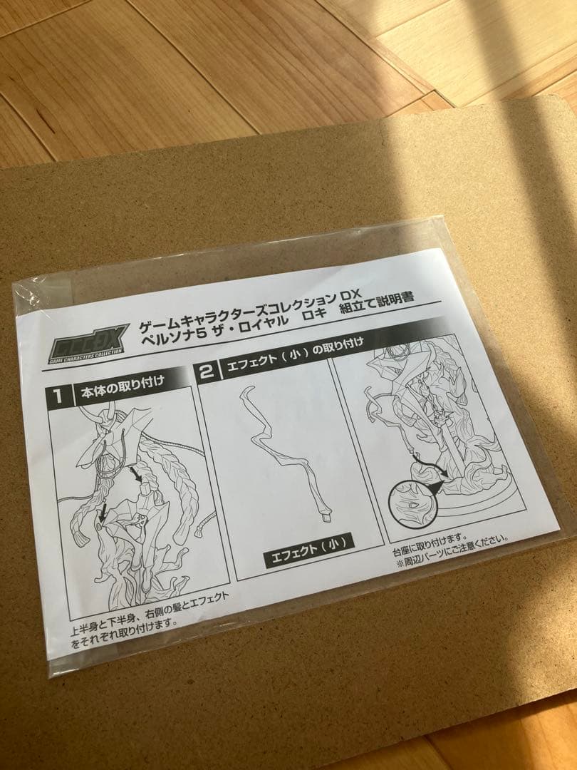 ゲームキャラクターズコレクションDX　ペルソナ５ ザ・ロイヤル　ロキ　フィギュア