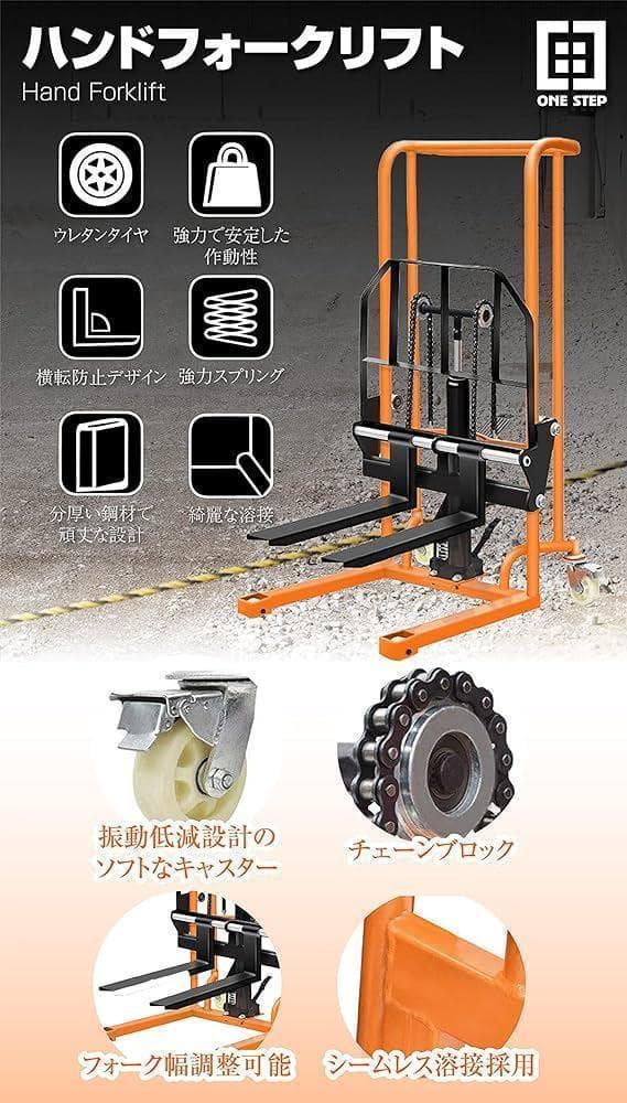 中古 ハンドフォークリフト 昇降 最高位90mm 200kg ハンドリフトの