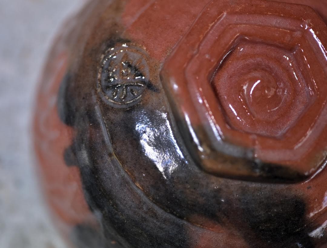 赤楽嶋台茶碗セット 陶楽造 共箱 NO-112 茶道具 美術品