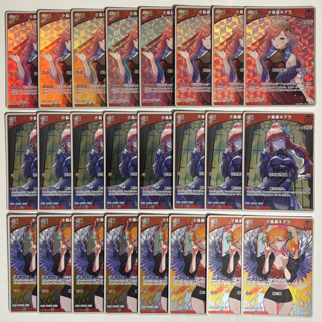 ホロカ デッキパーツ 小鳥遊キアラ 3種各8枚 計24枚セット 231 - メルカリ