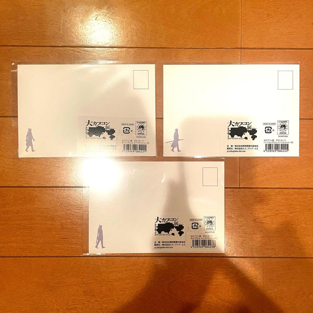 新品未使用☆ 大カプコン展 デビルメイクライ ポストカード 3枚セット