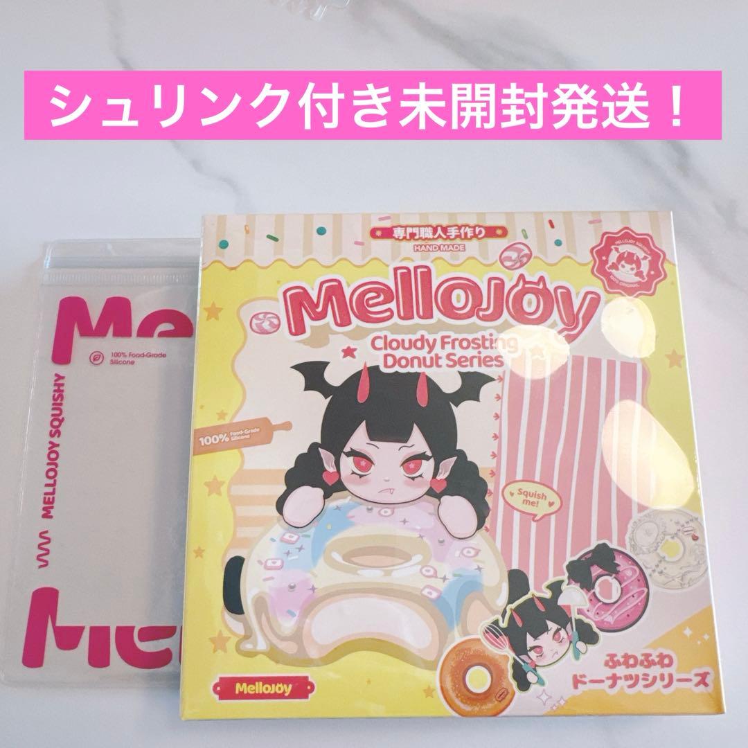 未開封発送 mellojoy ドーナツ 1箱 メロジョイ Mellojoy - メルカリ