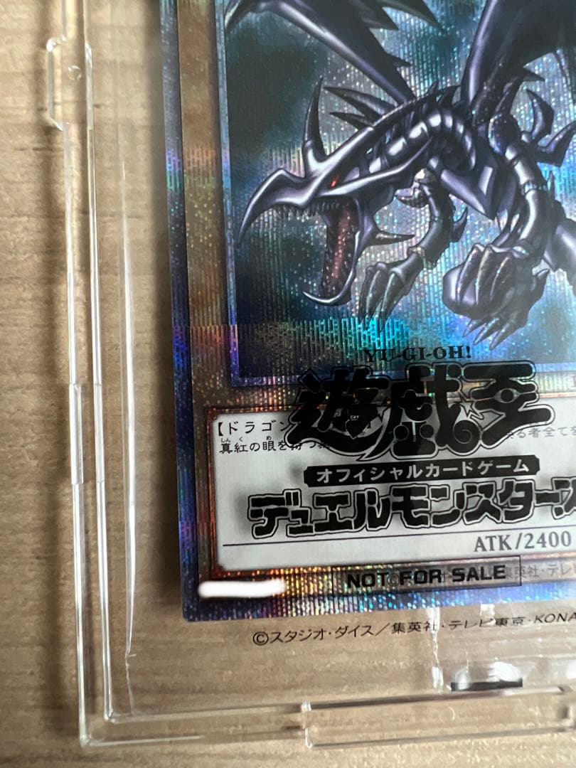 遊戯王カード　真紅眼の黒竜 レッドアイズ ブラックドラゴン プリズマティック