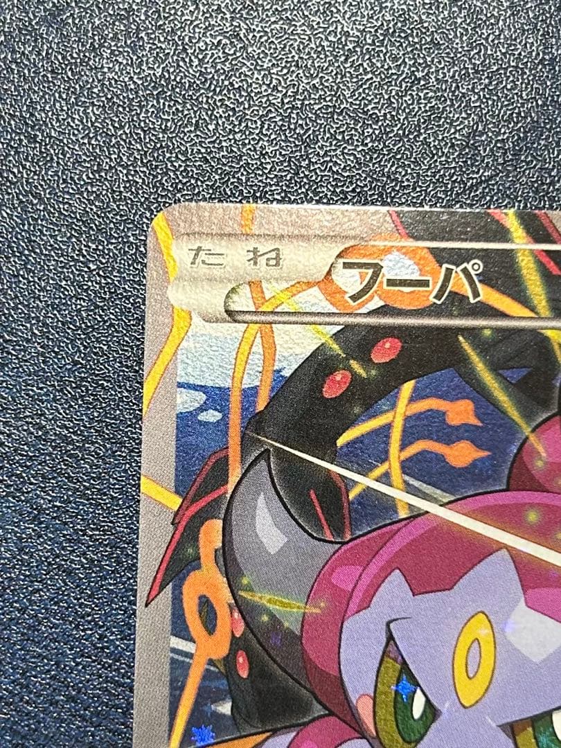 フーパ：光輪の超魔神 フーパ 入場者プレゼント PROMO 155/XY-P