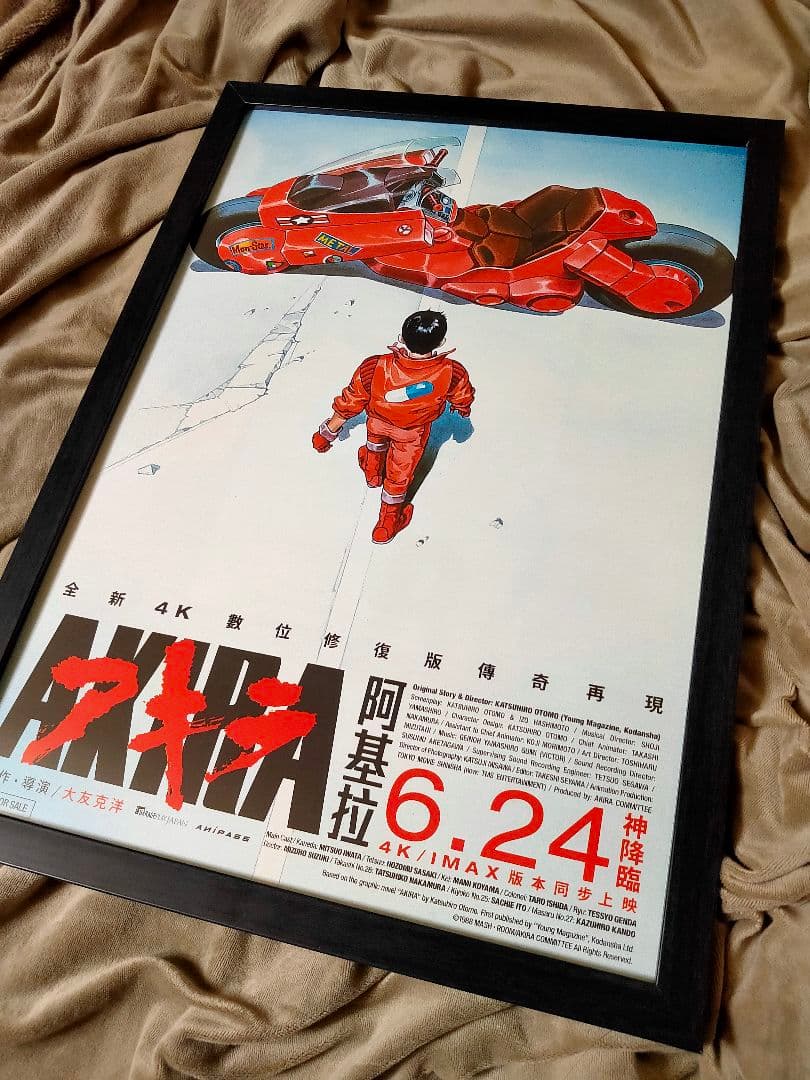 非売品レア】全3種 台湾限定 AKIRA アキラ ポスター