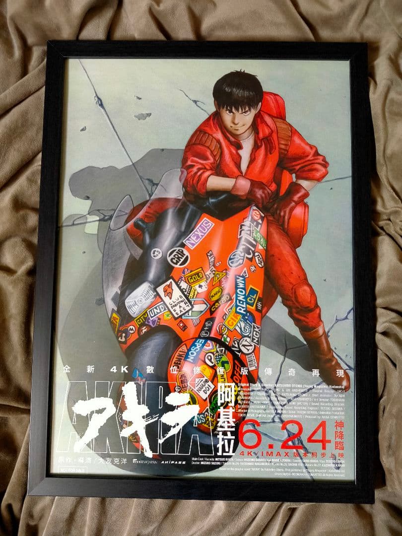 非売品レア】全3種 台湾限定 AKIRA アキラ ポスター