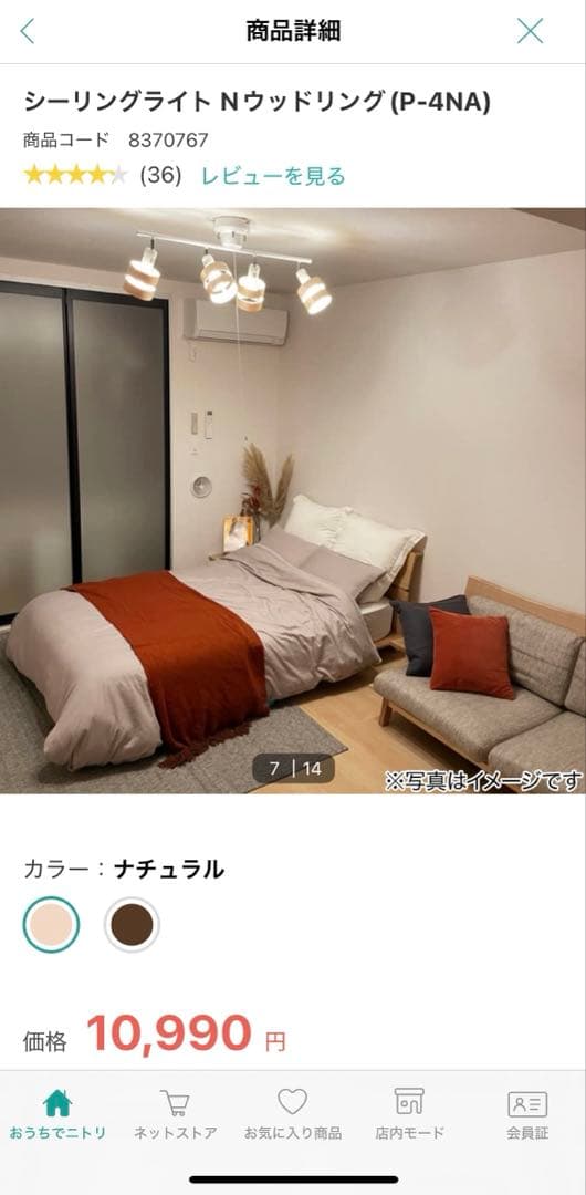 【送料込み・電球付き】モダン4灯シーリングライト ホワイトナチュラル　ニトリ