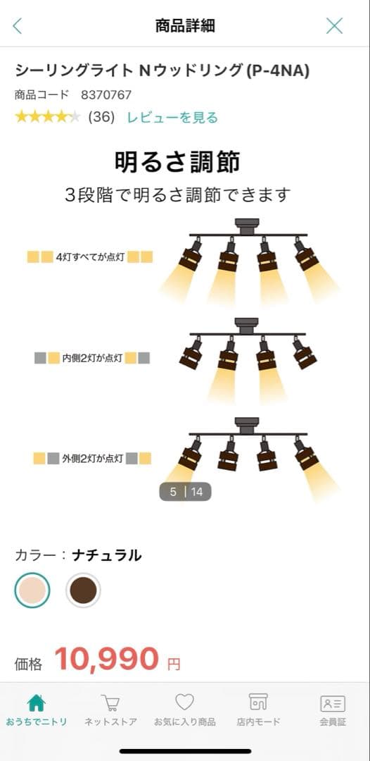 【送料込み・電球付き】モダン4灯シーリングライト ホワイトナチュラル　ニトリ