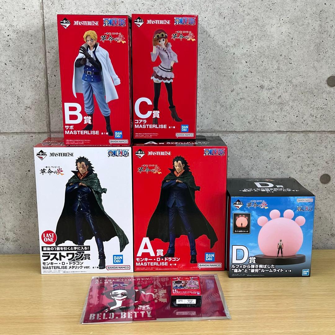 ☆一番くじ ワンピース 革命の炎 ラストワン賞 A B C D賞他 計