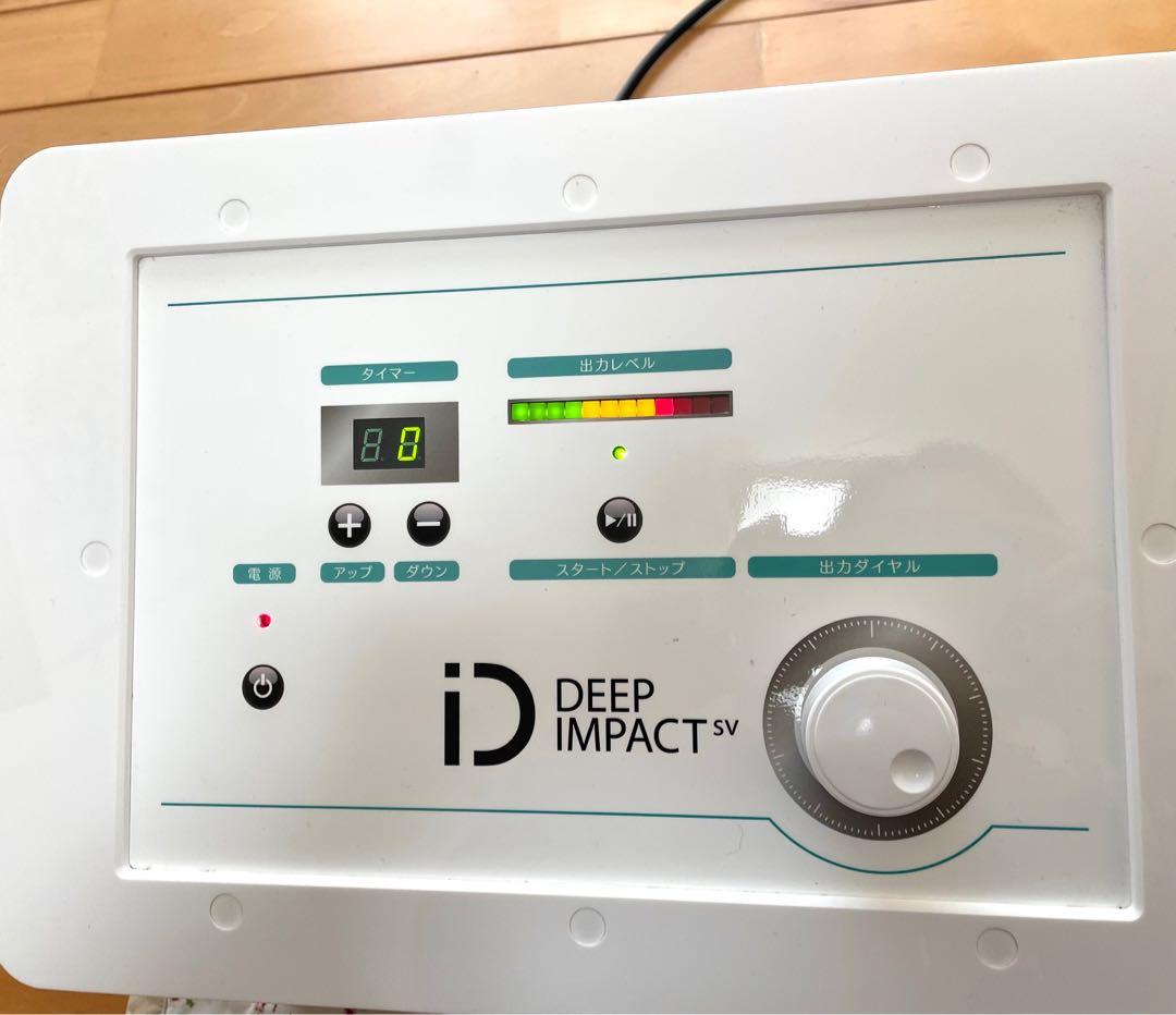 フェイバリットプラスディープインパクト超短波美容機