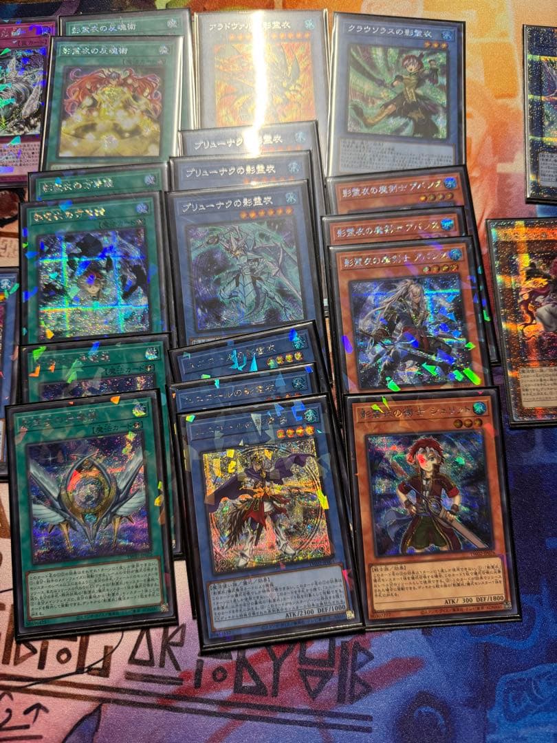 105 影霊衣　エミリア　トリシューラ　プリズマ　プリシク　ネクロス