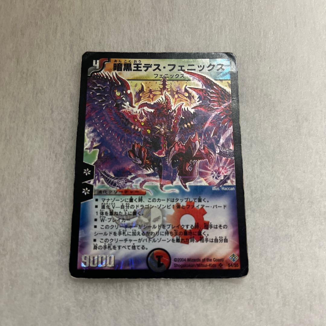 Yahoo!オークション -「暗黒王デスフェニックス」の落札相場・落札価格