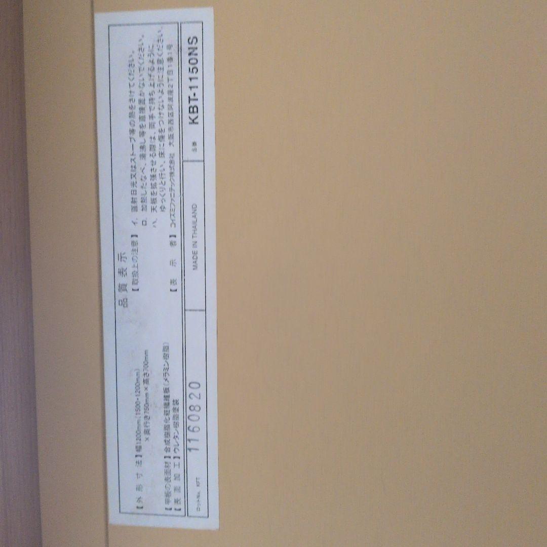 【値下げ交渉可】KOIZUMI 木製 ダイニングテーブル 長方形